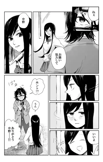 俺はこの子に復讐します -巨乳同級生とナメあいハメあいエロバトル- 3 Fhentai.net - Page 13