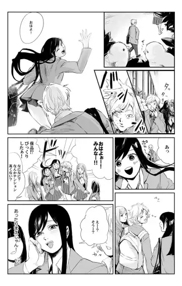 俺はこの子に復讐します -巨乳同級生とナメあいハメあいエロバトル- 3 Fhentai.net - Page 15