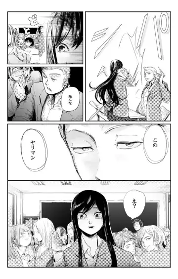 俺はこの子に復讐します -巨乳同級生とナメあいハメあいエロバトル- 3 Fhentai.net - Page 18