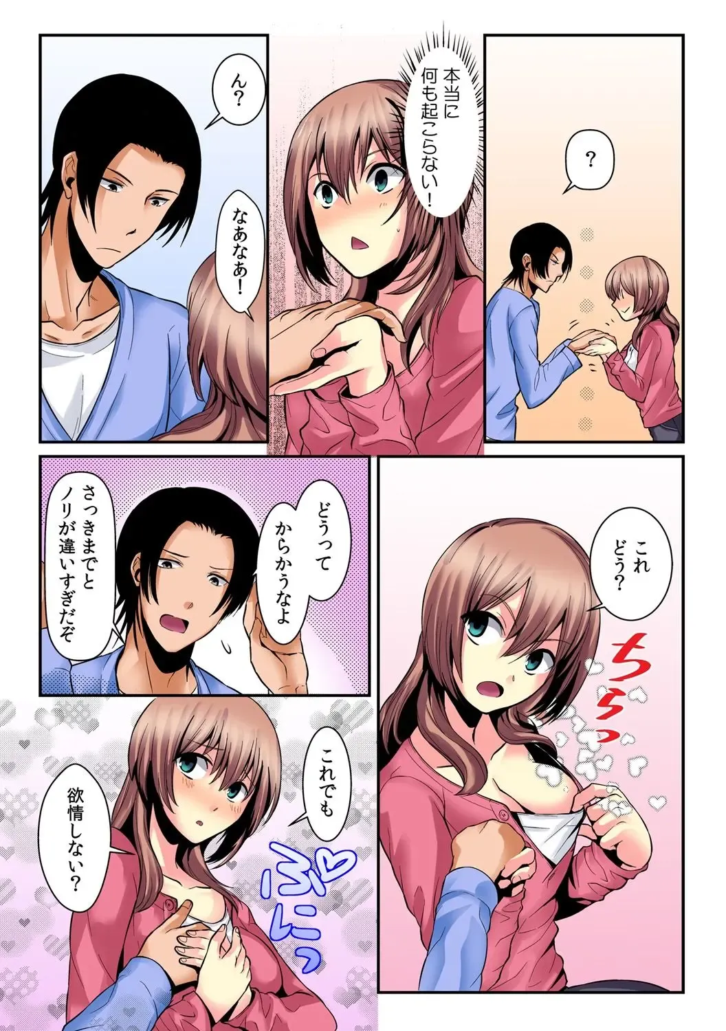 [Akagi Gisho - Akahige] I became a girl- and I definitely can't let anyone find out! (Full color) 2 Fhentai - Page 11