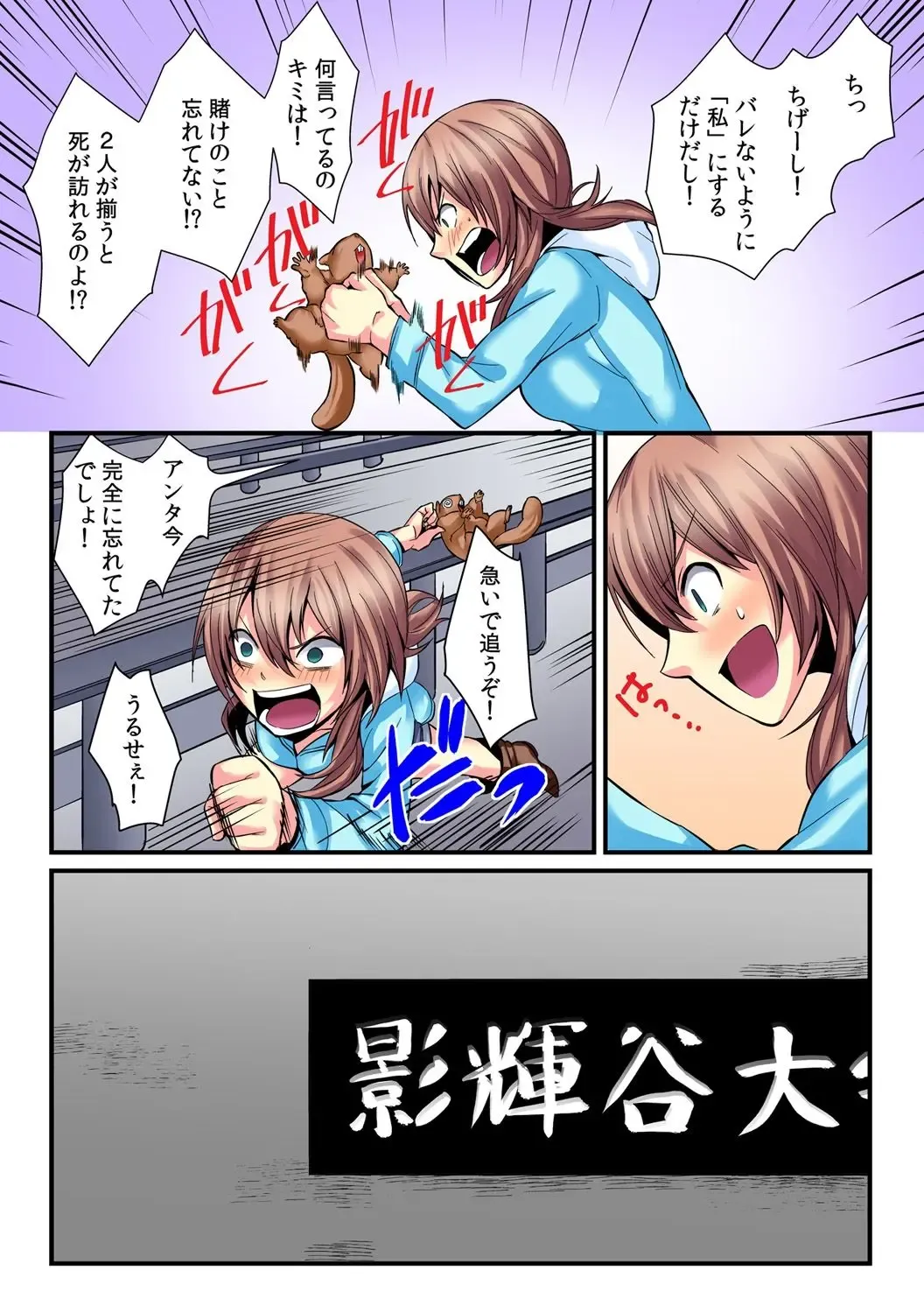 [Akagi Gisho - Akahige] I became a girl- and I definitely can't let anyone find out! (Full color) 2 Fhentai - Page 16