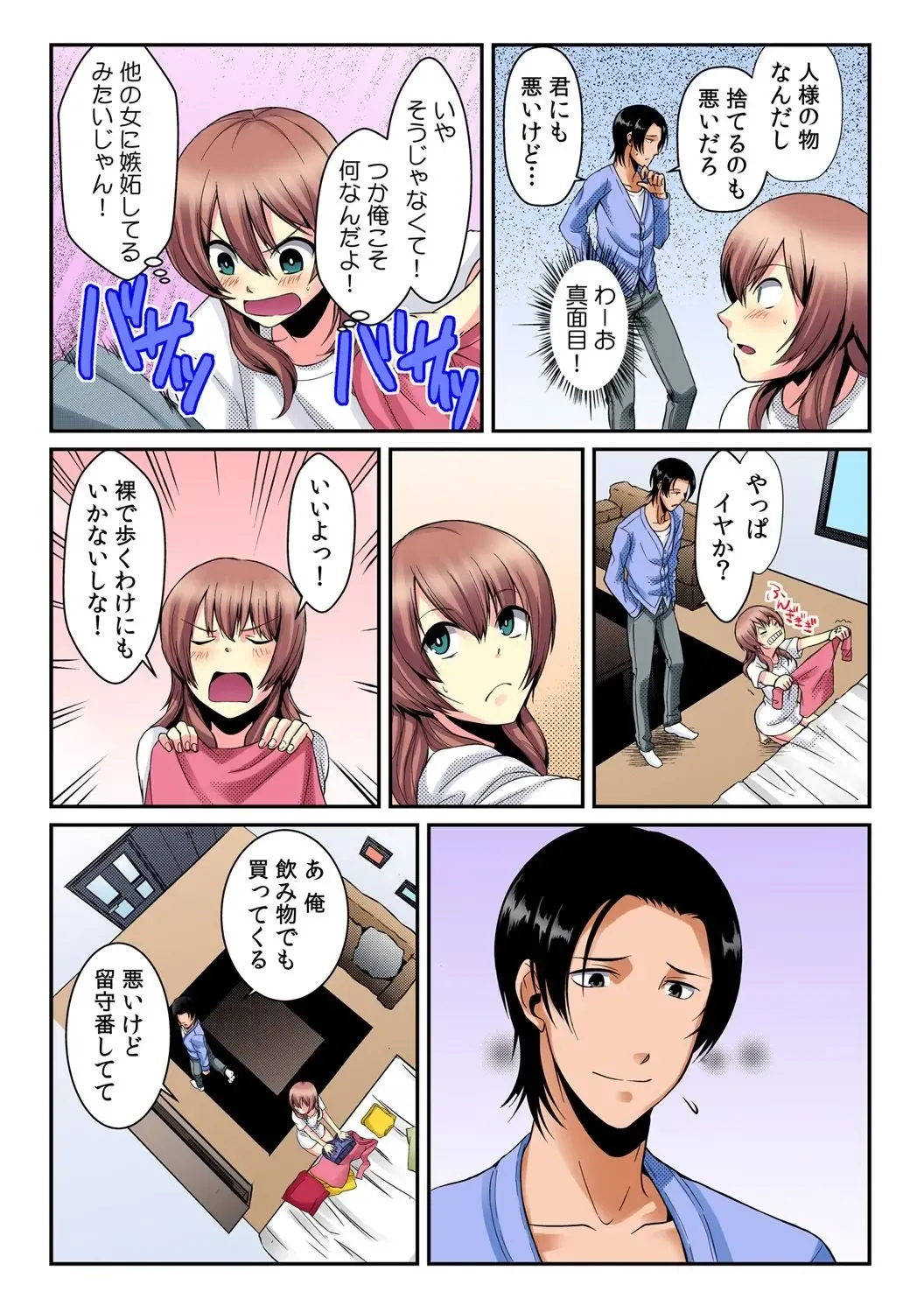 [Akagi Gisho - Akahige] I became a girl- and I definitely can't let anyone find out! (Full color) 2 Fhentai - Page 6