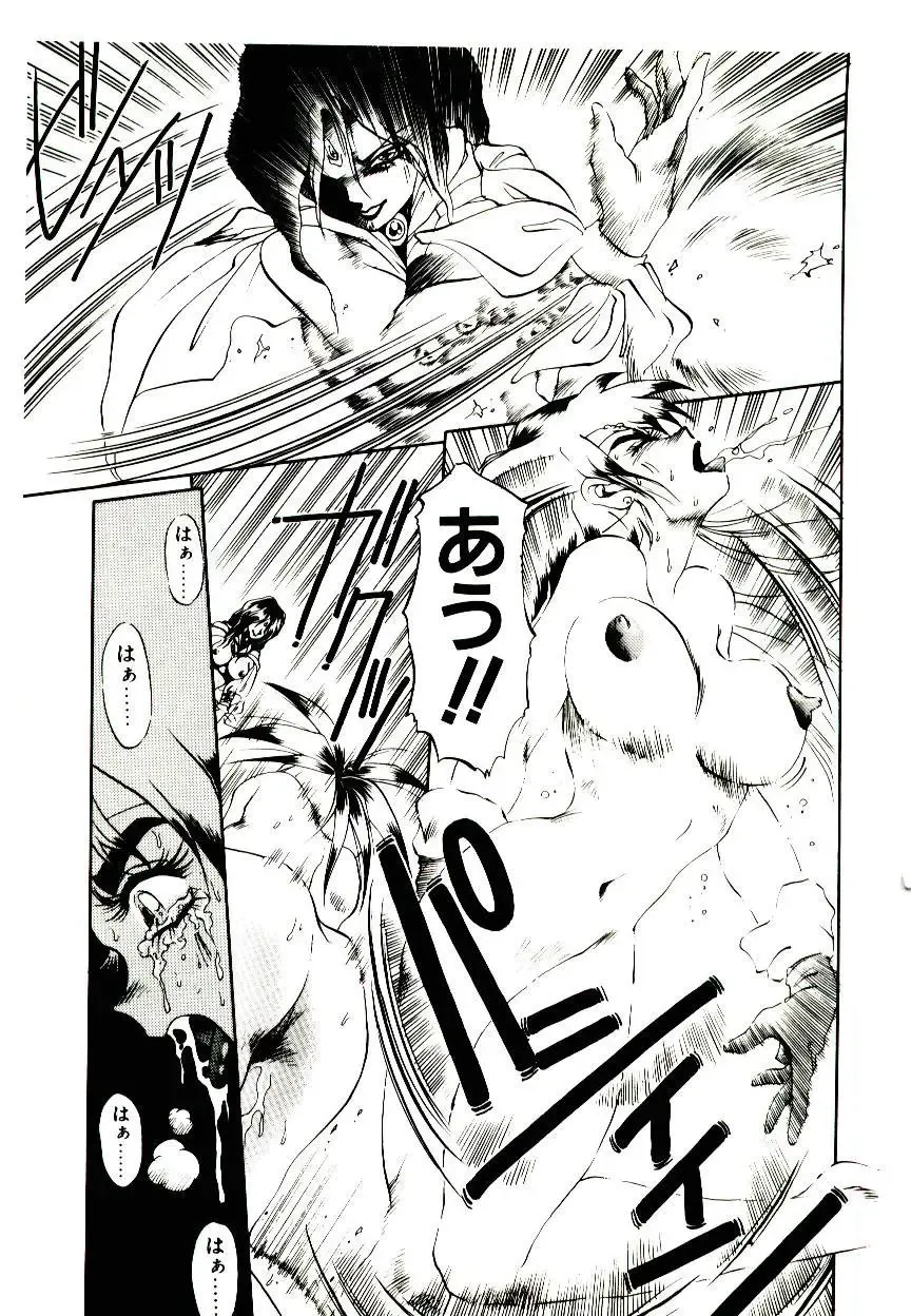 [Soramoto Koh] Seiken Butou Gishi Aura Fhentai - Page 125