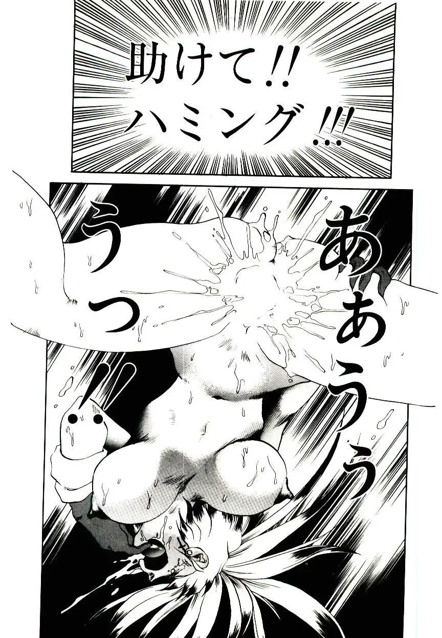 [Soramoto Koh] Seiken Butou Gishi Aura Fhentai - Page 131