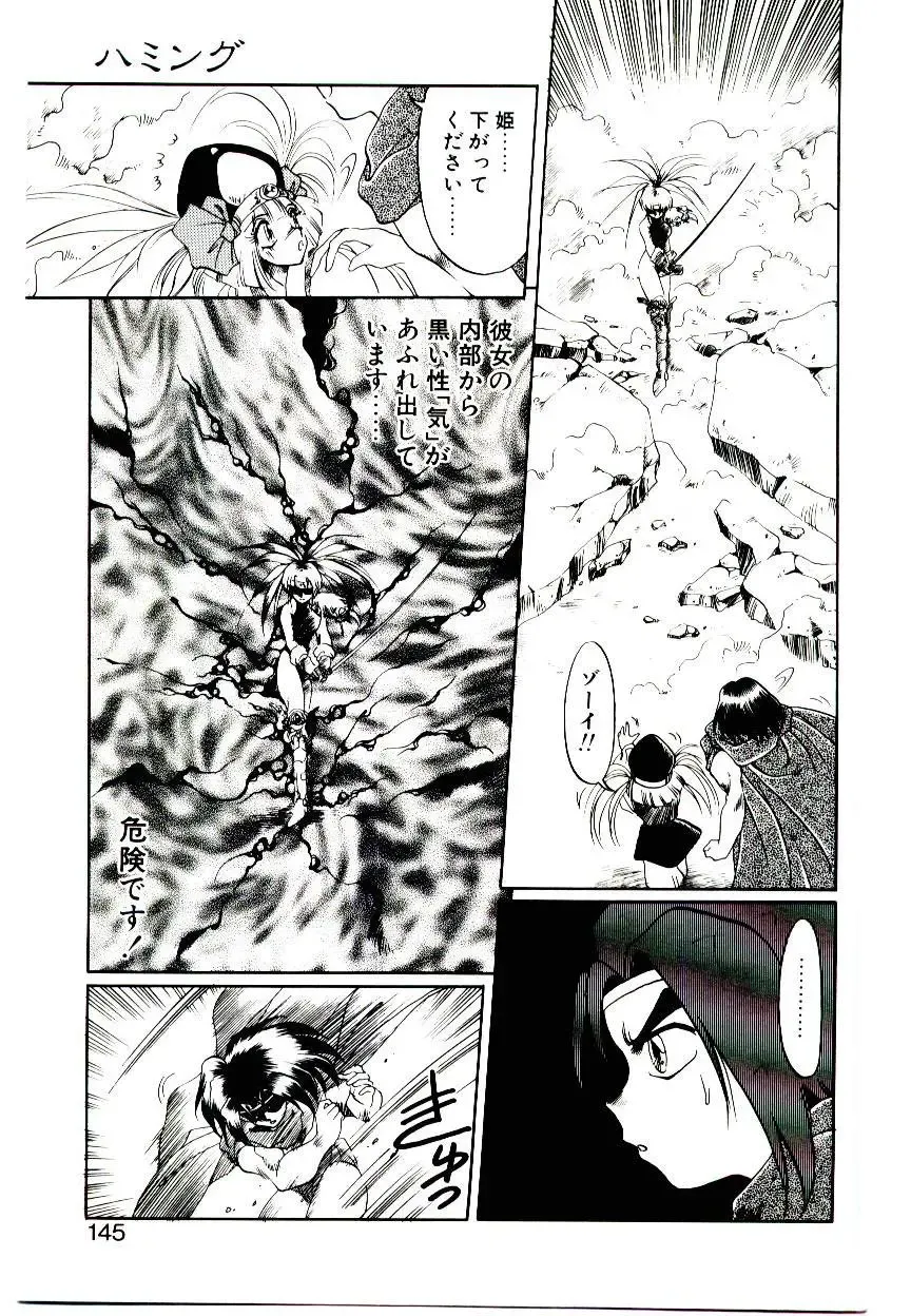 [Soramoto Koh] Seiken Butou Gishi Aura Fhentai - Page 143