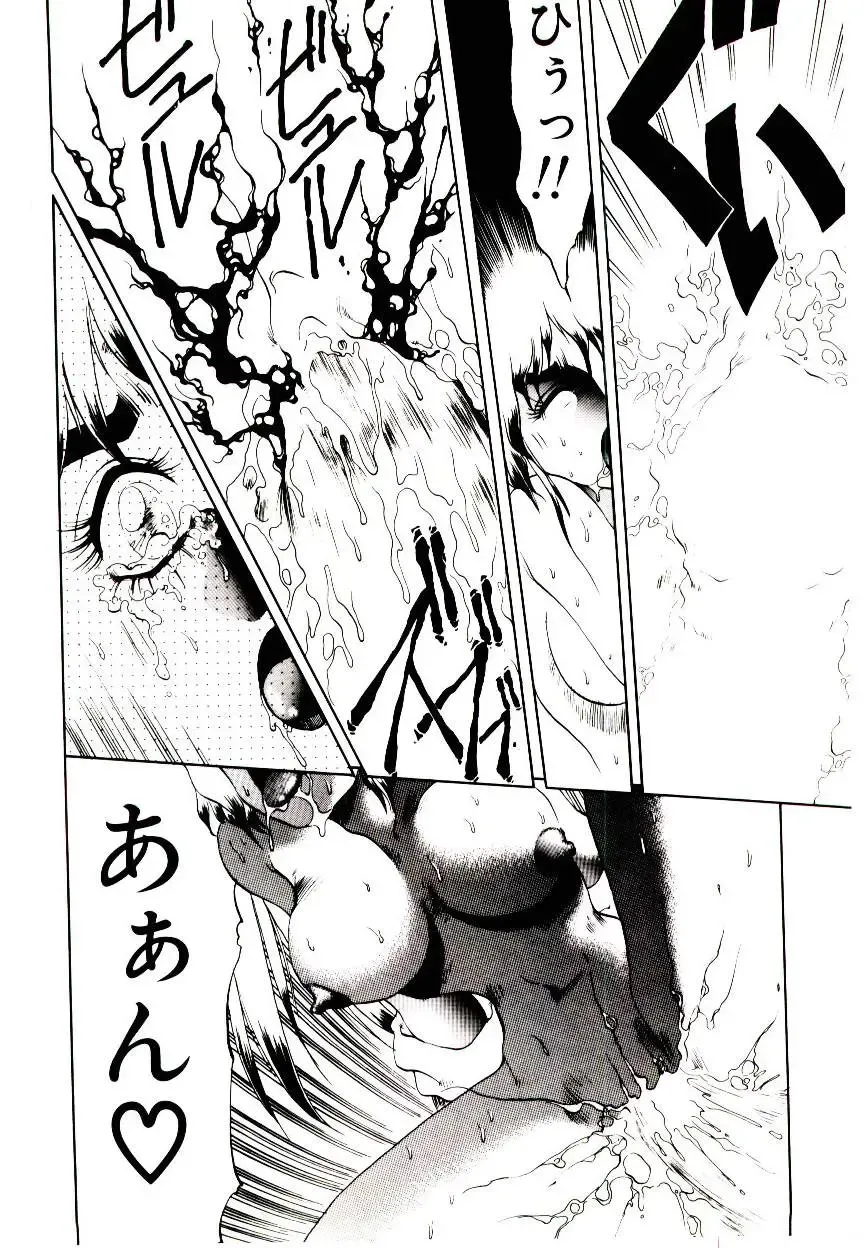 [Soramoto Koh] Seiken Butou Gishi Aura Fhentai - Page 148