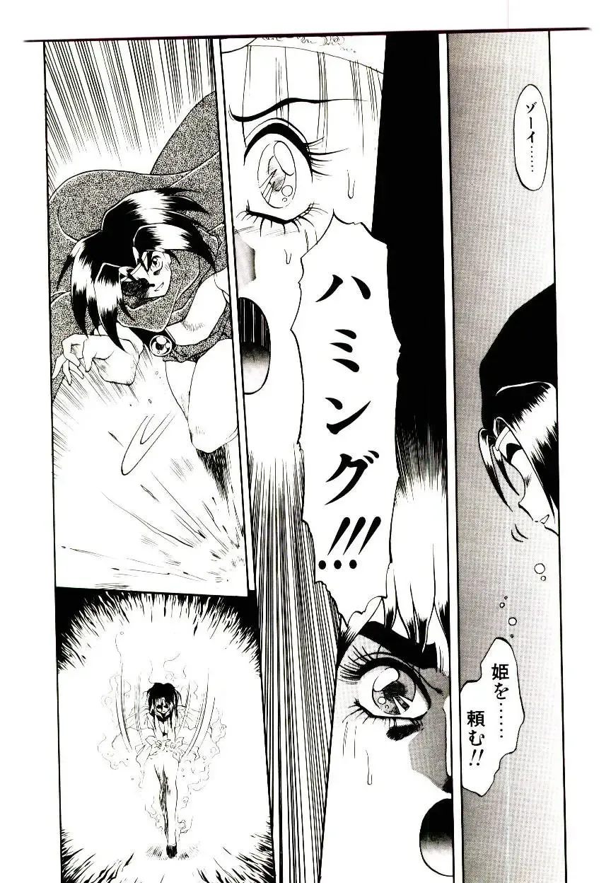 [Soramoto Koh] Seiken Butou Gishi Aura Fhentai - Page 160
