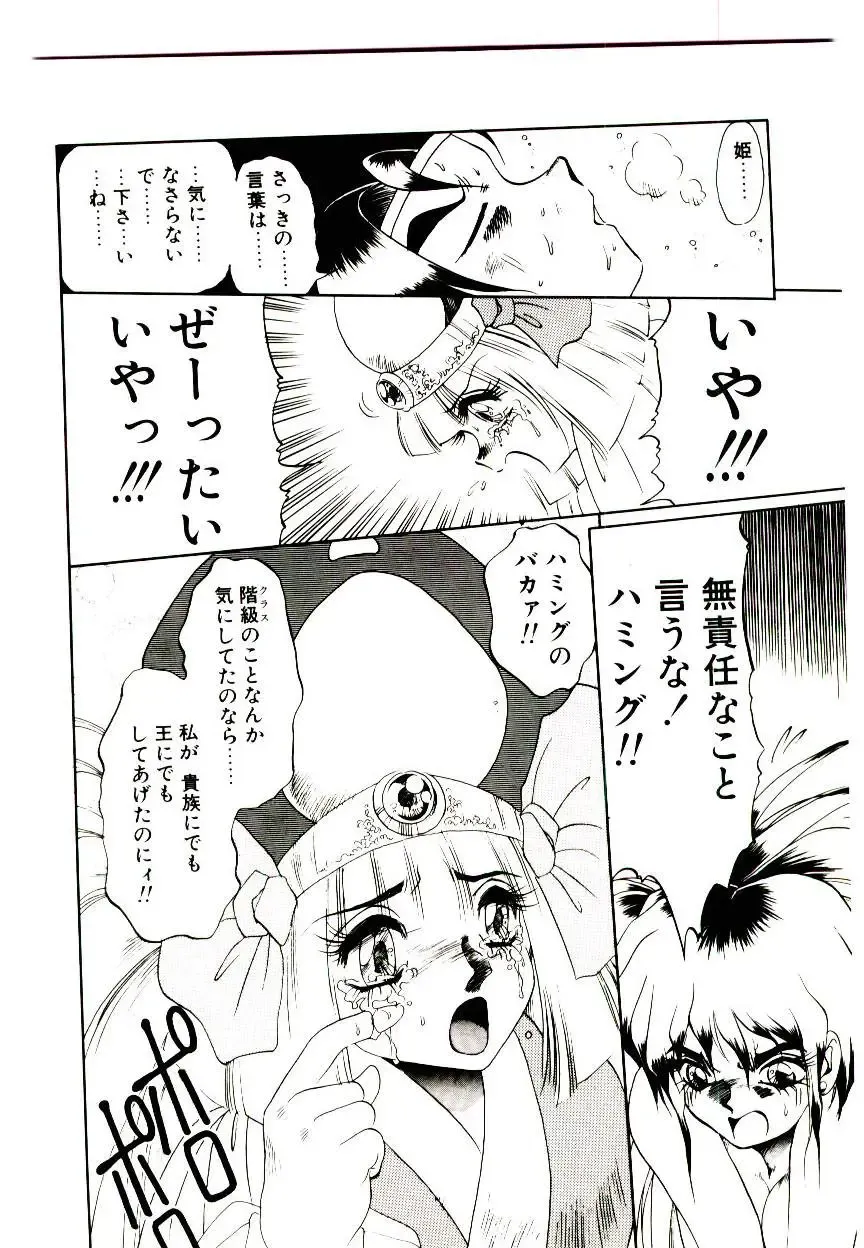 [Soramoto Koh] Seiken Butou Gishi Aura Fhentai - Page 164