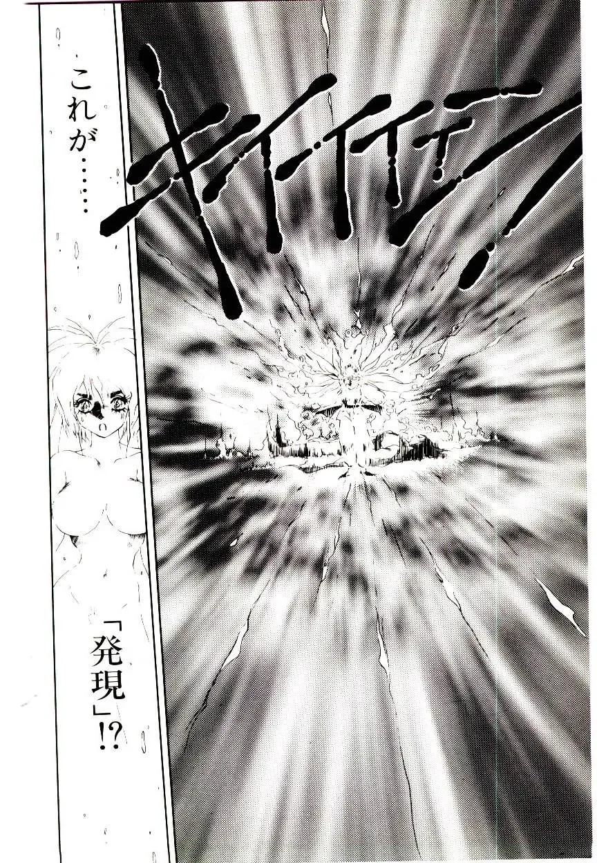 [Soramoto Koh] Seiken Butou Gishi Aura Fhentai - Page 168