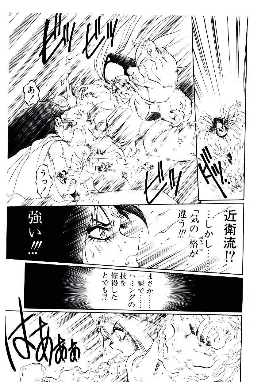 [Soramoto Koh] Seiken Butou Gishi Aura Fhentai - Page 169