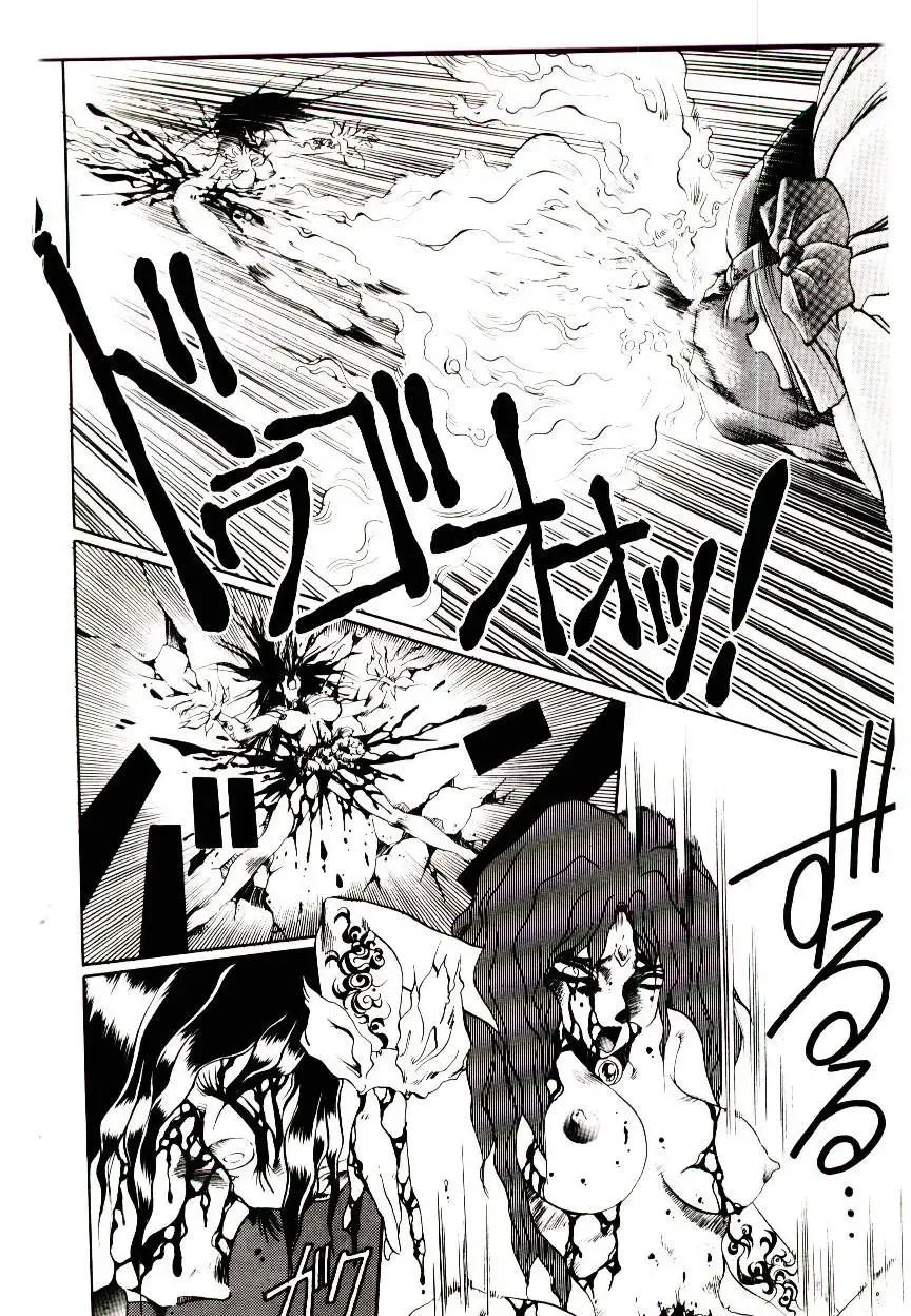 [Soramoto Koh] Seiken Butou Gishi Aura Fhentai - Page 170