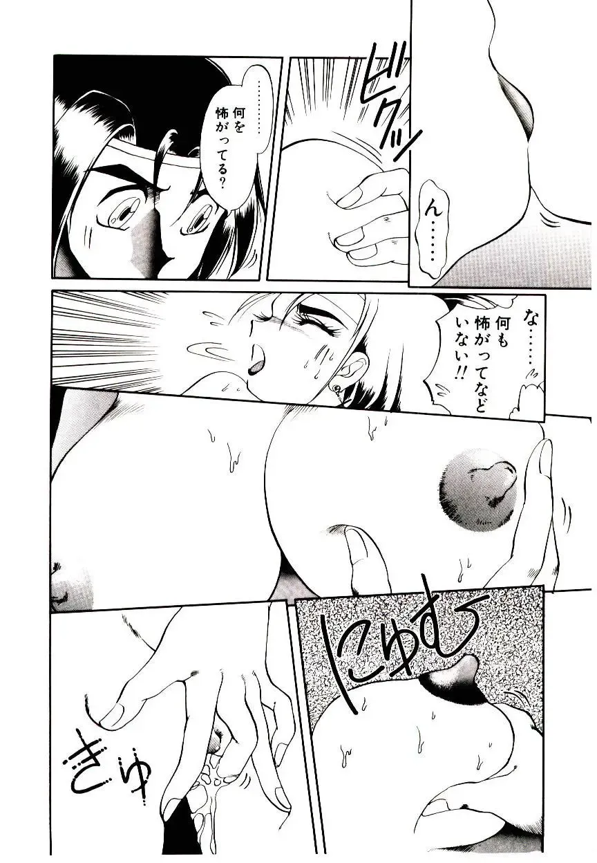 [Soramoto Koh] Seiken Butou Gishi Aura Fhentai - Page 18