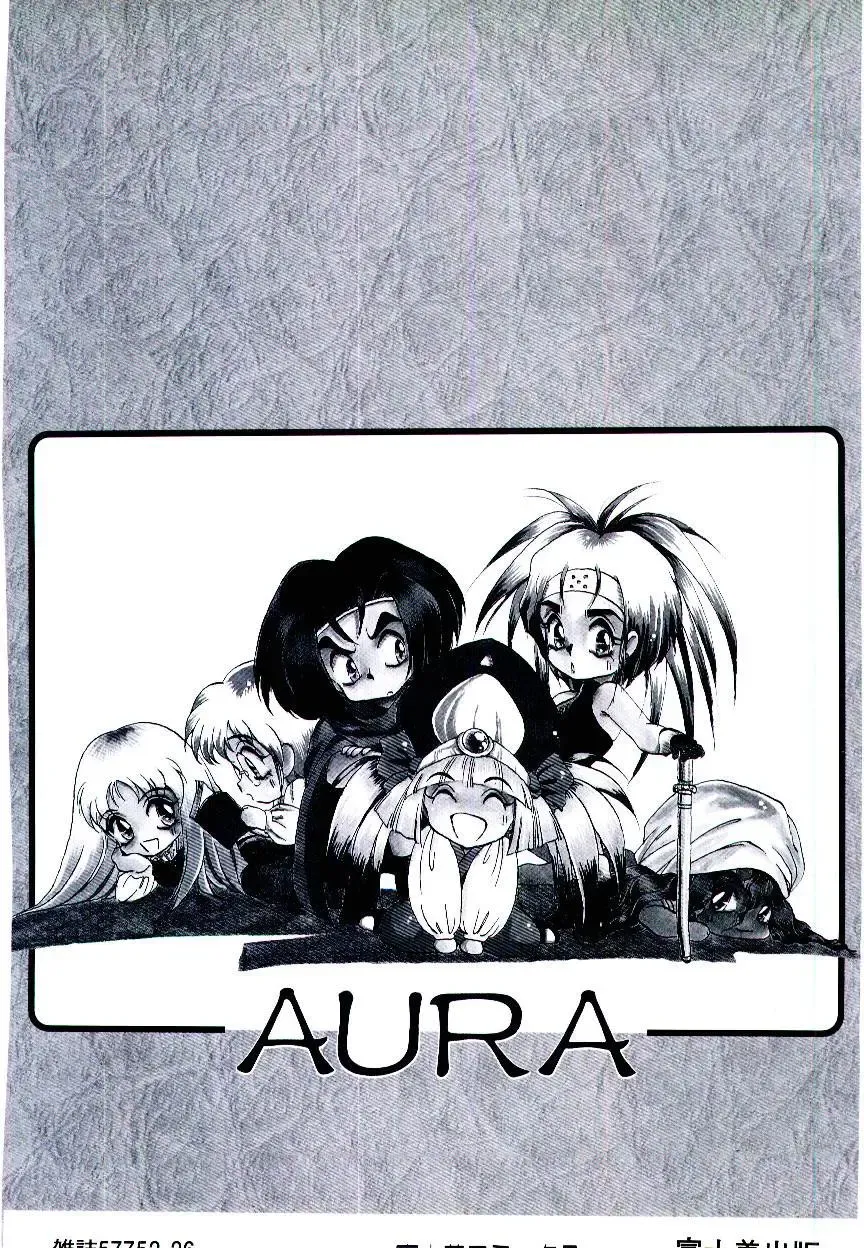 [Soramoto Koh] Seiken Butou Gishi Aura Fhentai - Page 181