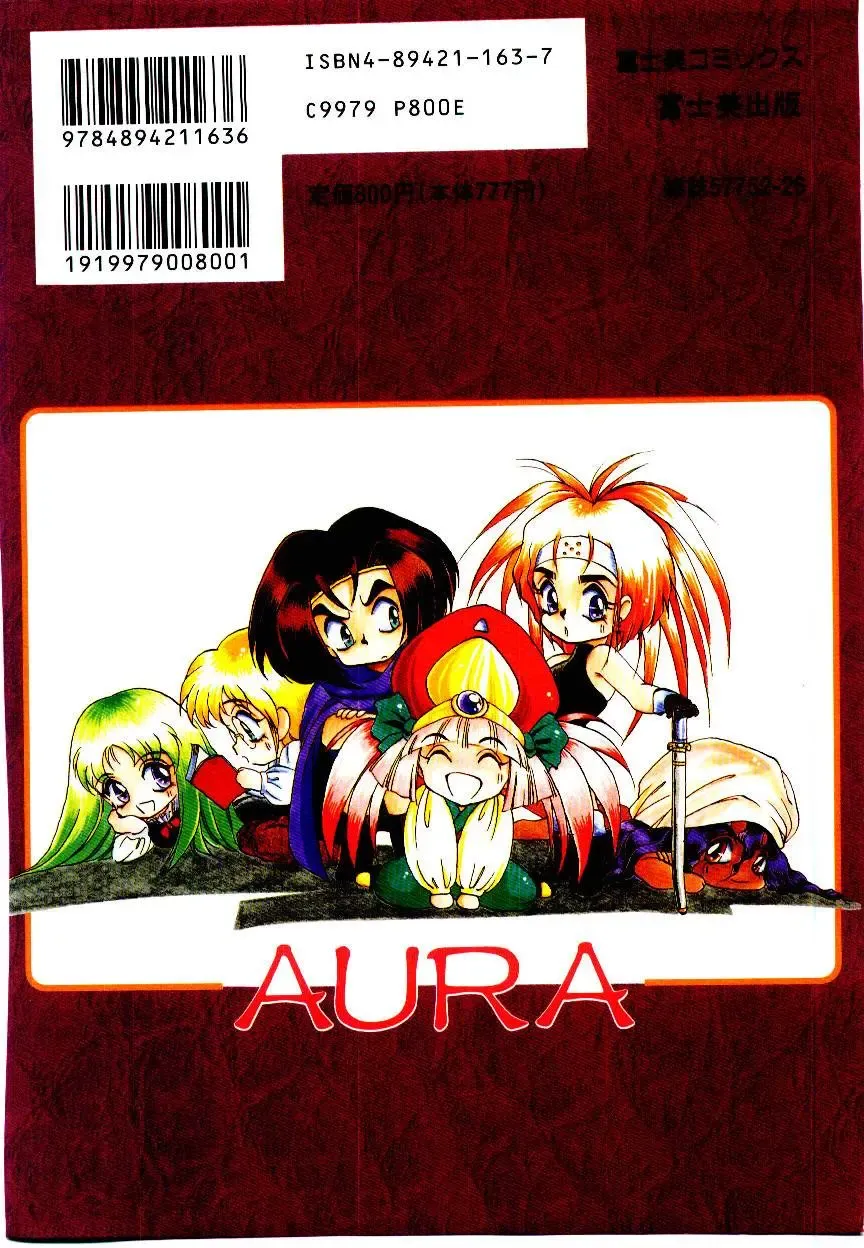 [Soramoto Koh] Seiken Butou Gishi Aura Fhentai - Page 182