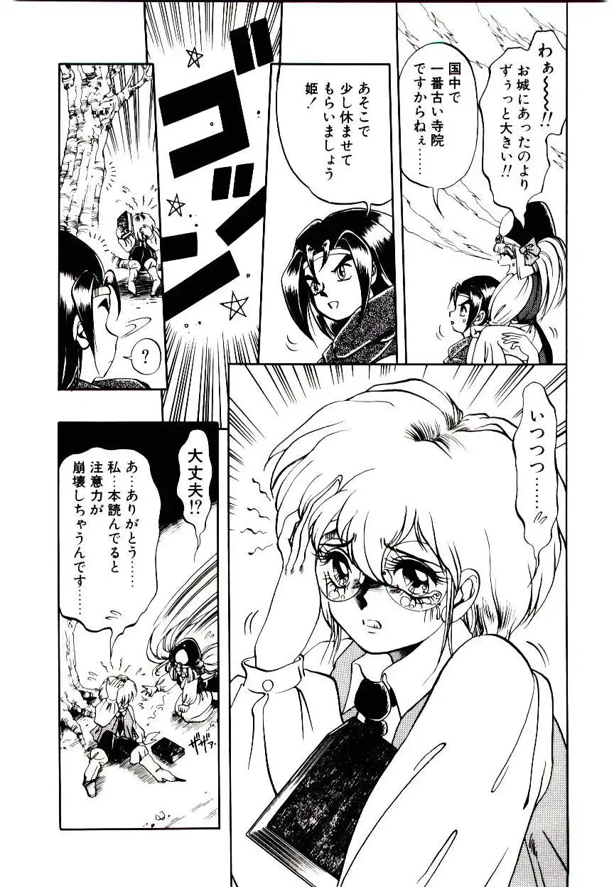 [Soramoto Koh] Seiken Butou Gishi Aura Fhentai - Page 26