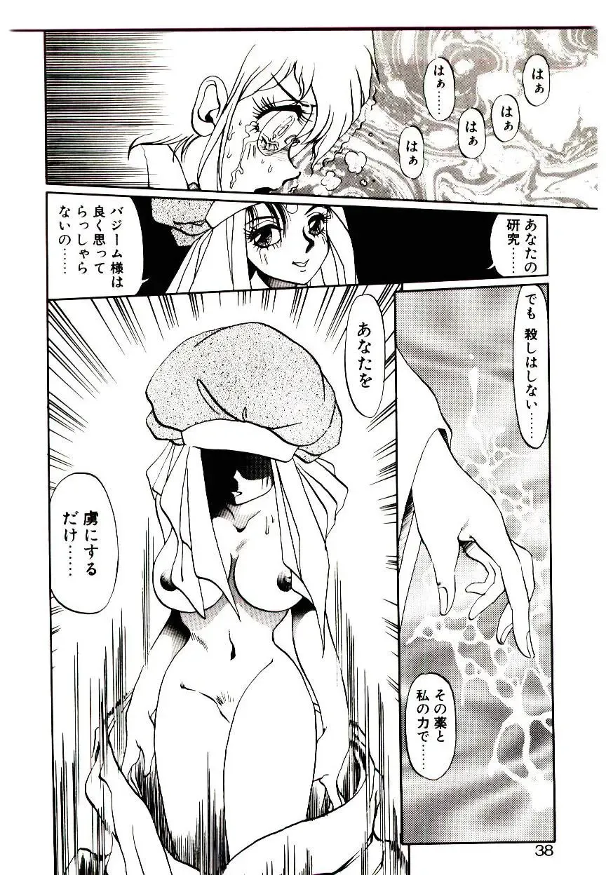 [Soramoto Koh] Seiken Butou Gishi Aura Fhentai - Page 36