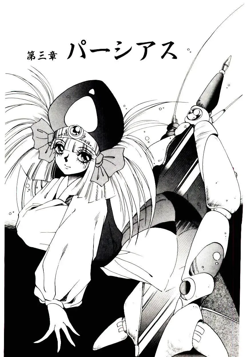 [Soramoto Koh] Seiken Butou Gishi Aura Fhentai - Page 49