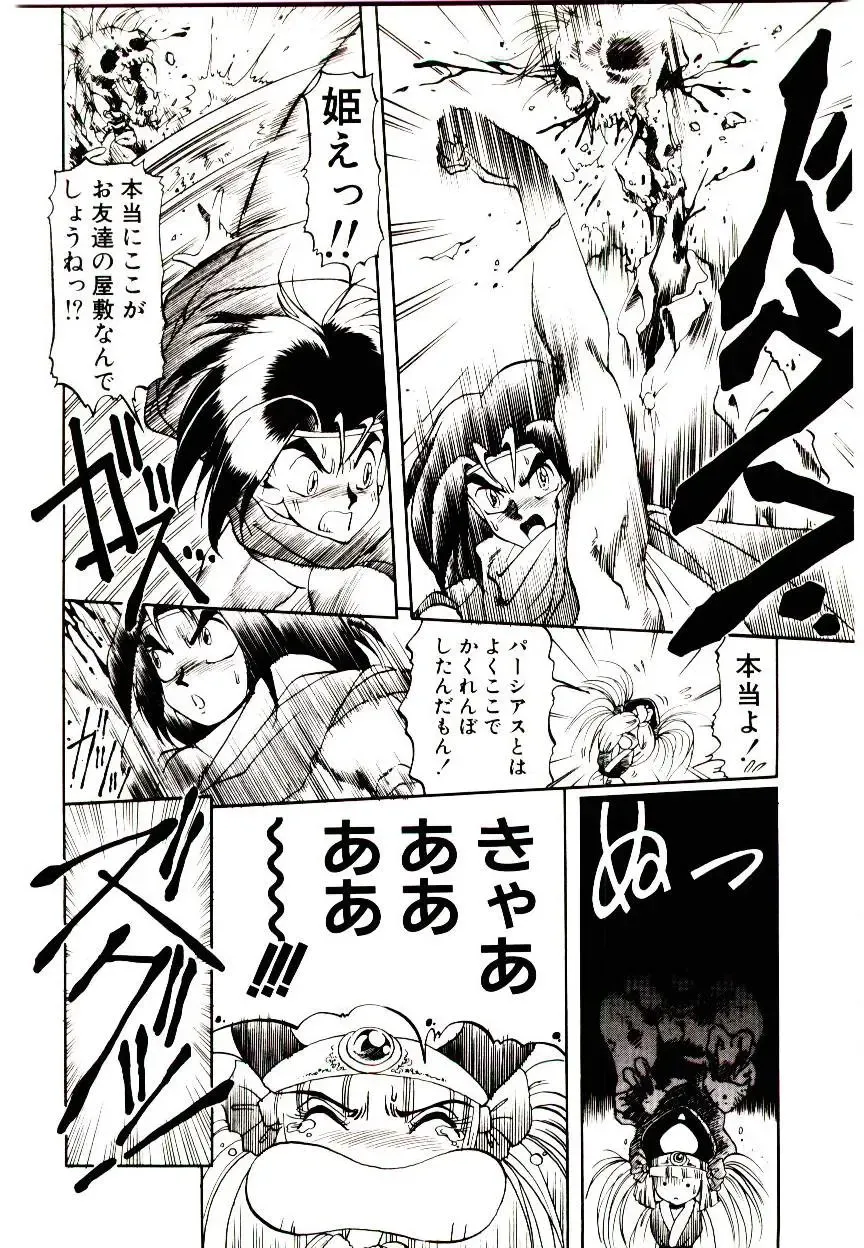 [Soramoto Koh] Seiken Butou Gishi Aura Fhentai - Page 50