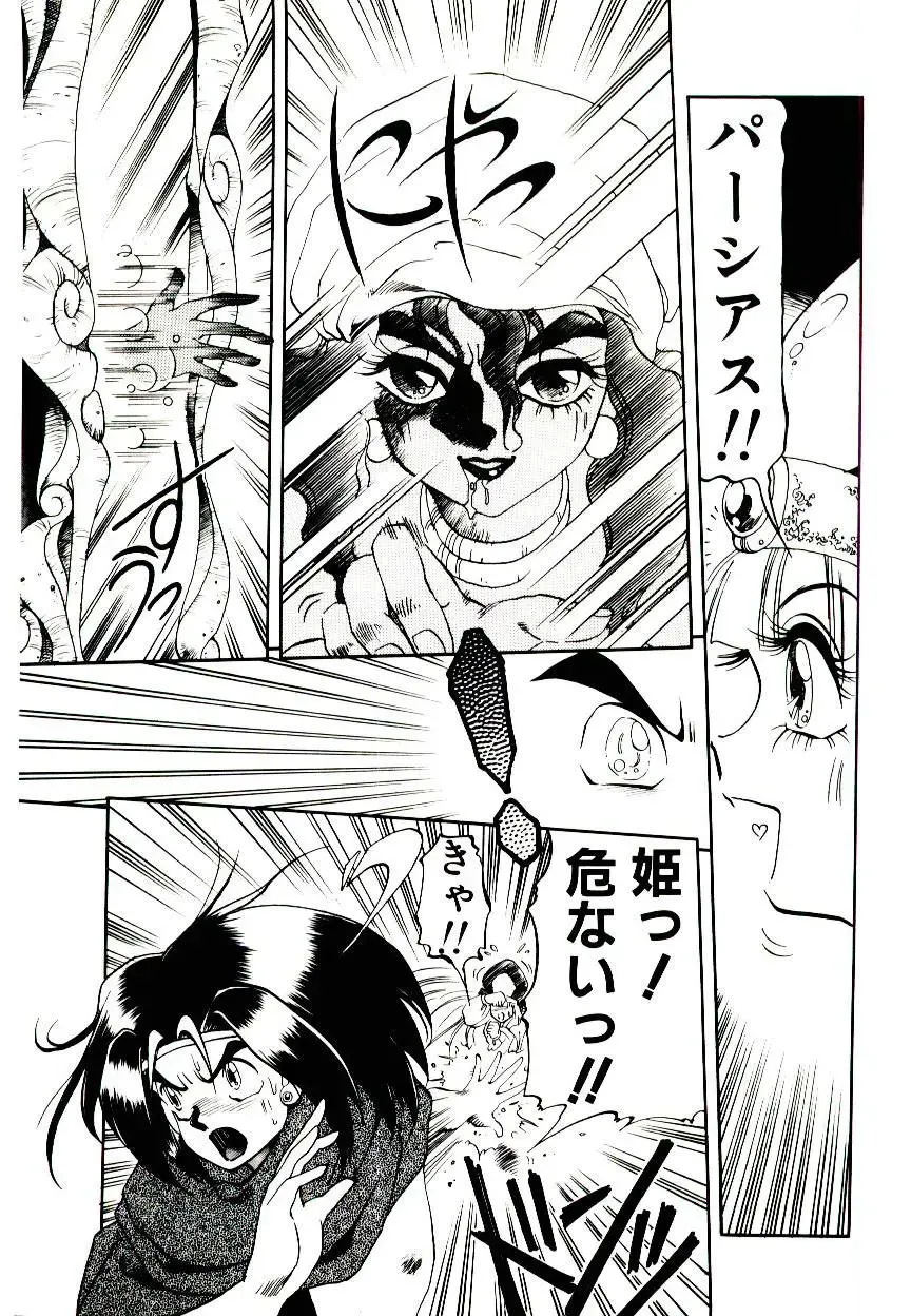 [Soramoto Koh] Seiken Butou Gishi Aura Fhentai - Page 53