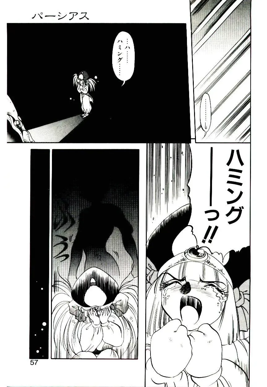 [Soramoto Koh] Seiken Butou Gishi Aura Fhentai - Page 55
