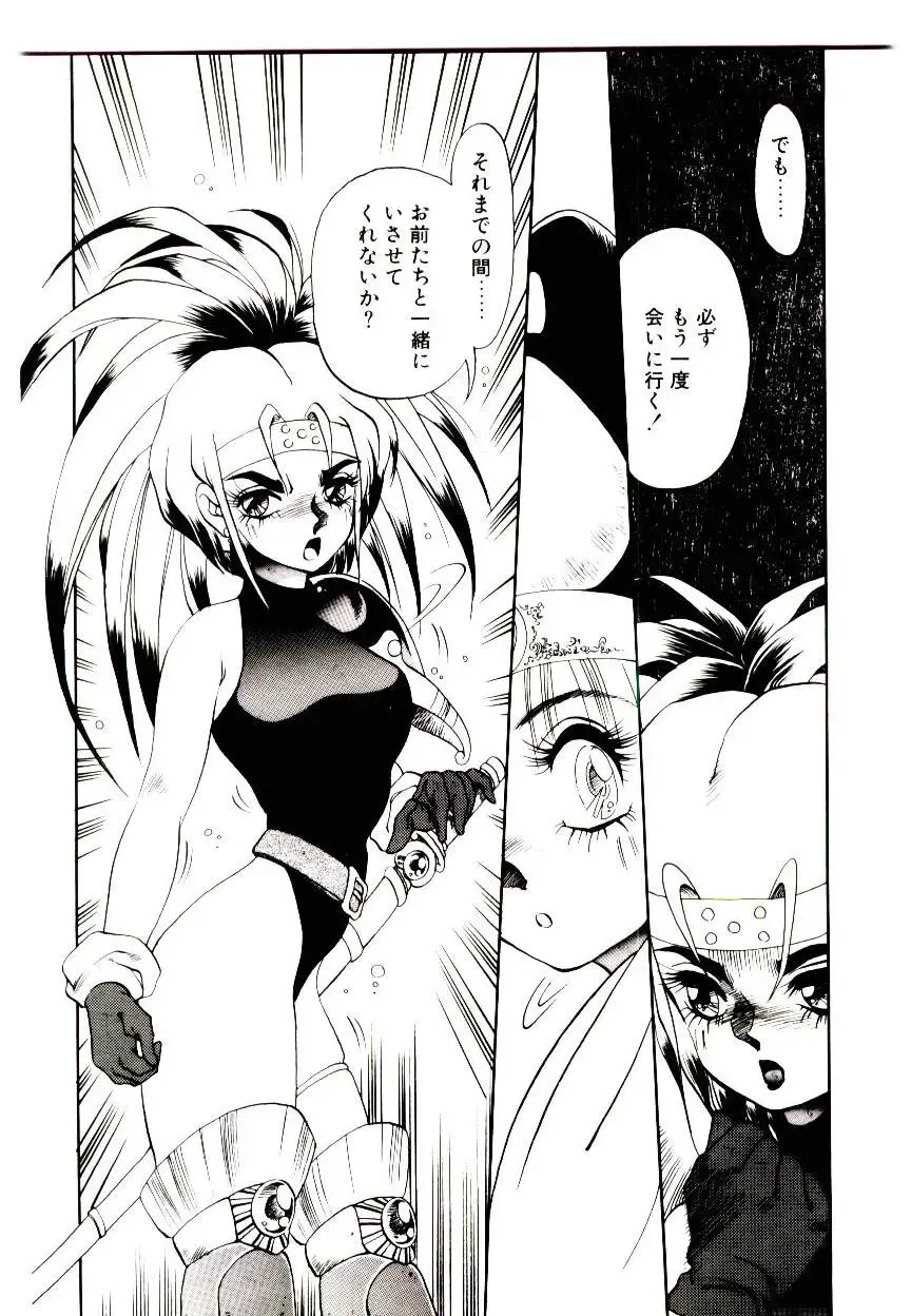 [Soramoto Koh] Seiken Butou Gishi Aura Fhentai - Page 66