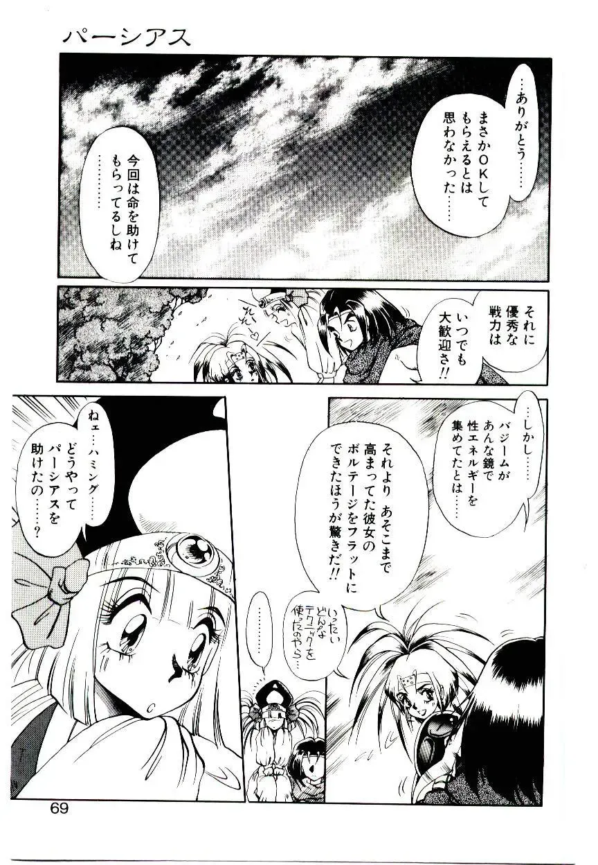 [Soramoto Koh] Seiken Butou Gishi Aura Fhentai - Page 67