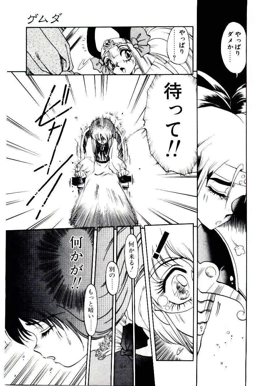 [Soramoto Koh] Seiken Butou Gishi Aura Fhentai - Page 75