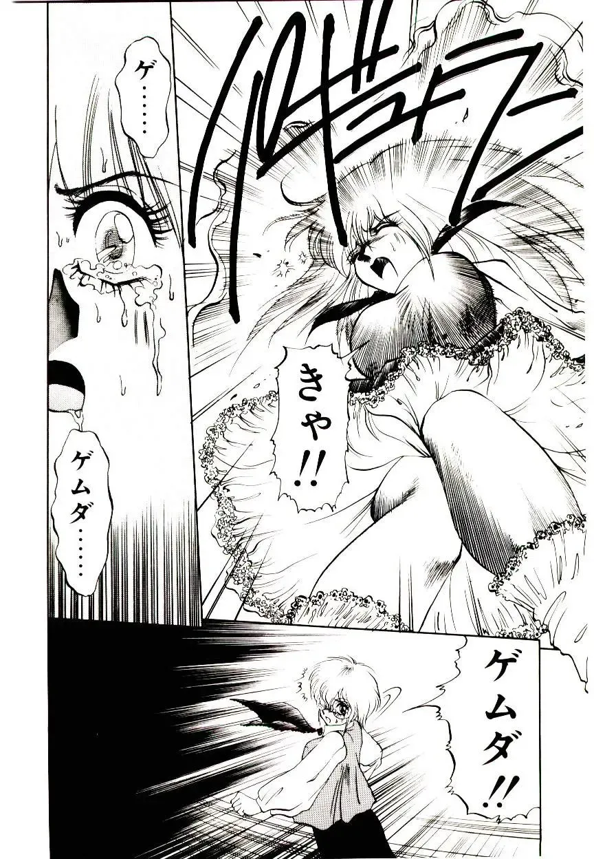 [Soramoto Koh] Seiken Butou Gishi Aura Fhentai - Page 76