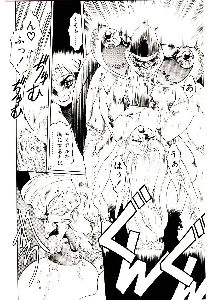 [Soramoto Koh] Seiken Butou Gishi Aura Fhentai - Page 80