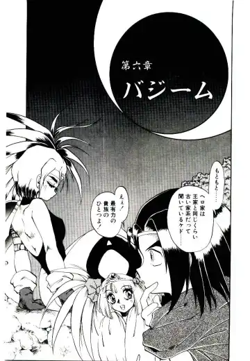 [Soramoto Koh] Seiken Butou Gishi Aura Fhentai - Page 113