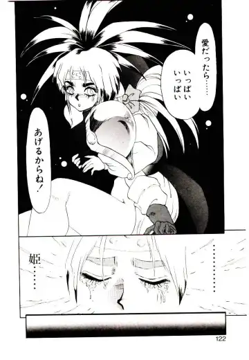 [Soramoto Koh] Seiken Butou Gishi Aura Fhentai - Page 120