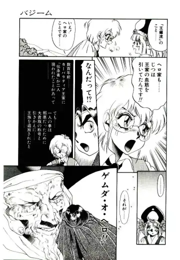 [Soramoto Koh] Seiken Butou Gishi Aura Fhentai - Page 133