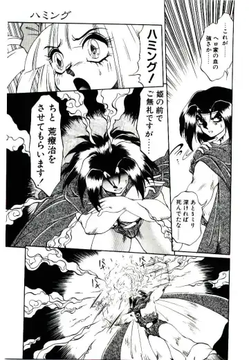 [Soramoto Koh] Seiken Butou Gishi Aura Fhentai - Page 145