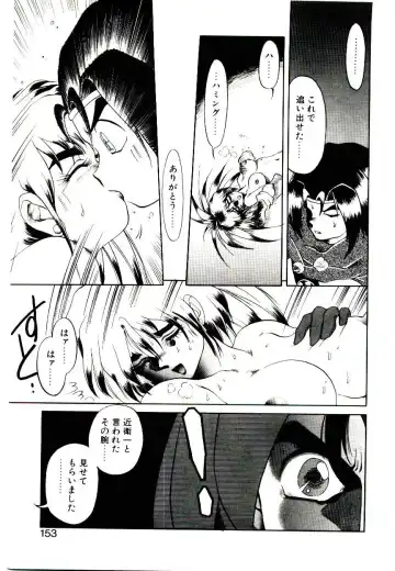 [Soramoto Koh] Seiken Butou Gishi Aura Fhentai - Page 151