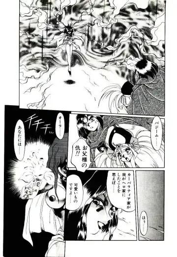 [Soramoto Koh] Seiken Butou Gishi Aura Fhentai - Page 153