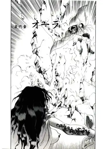 [Soramoto Koh] Seiken Butou Gishi Aura Fhentai - Page 155