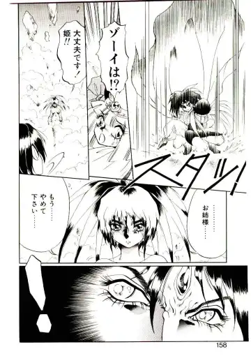 [Soramoto Koh] Seiken Butou Gishi Aura Fhentai - Page 156