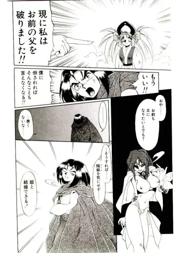 [Soramoto Koh] Seiken Butou Gishi Aura Fhentai - Page 158