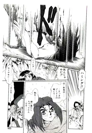 [Soramoto Koh] Seiken Butou Gishi Aura Fhentai - Page 163