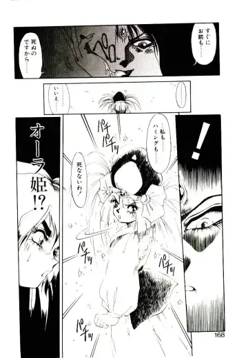 [Soramoto Koh] Seiken Butou Gishi Aura Fhentai - Page 166
