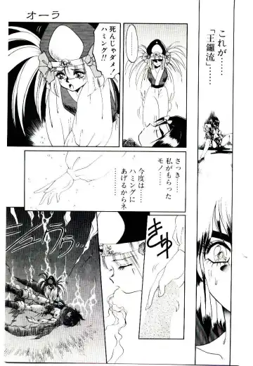[Soramoto Koh] Seiken Butou Gishi Aura Fhentai - Page 171
