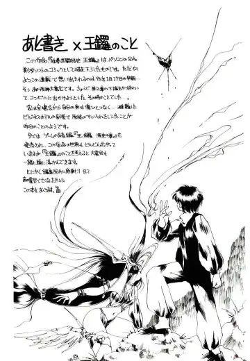 [Soramoto Koh] Seiken Butou Gishi Aura Fhentai - Page 179