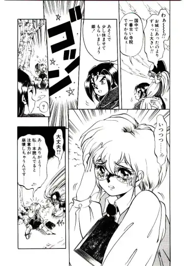 [Soramoto Koh] Seiken Butou Gishi Aura Fhentai - Page 26