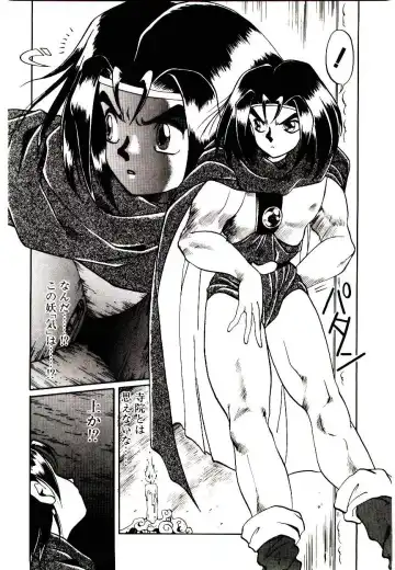 [Soramoto Koh] Seiken Butou Gishi Aura Fhentai - Page 32