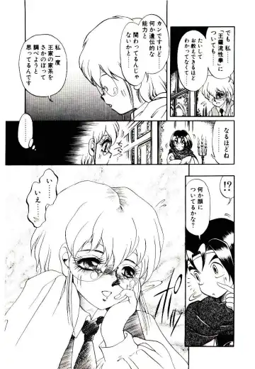 [Soramoto Koh] Seiken Butou Gishi Aura Fhentai - Page 47