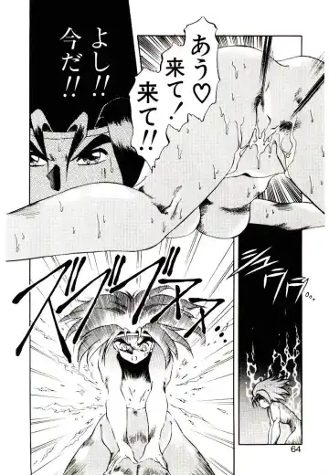 [Soramoto Koh] Seiken Butou Gishi Aura Fhentai - Page 62