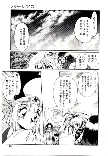 [Soramoto Koh] Seiken Butou Gishi Aura Fhentai - Page 67