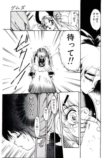 [Soramoto Koh] Seiken Butou Gishi Aura Fhentai - Page 75