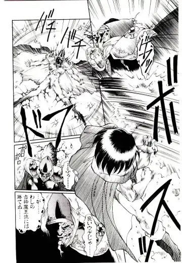 [Soramoto Koh] Seiken Butou Gishi Aura Fhentai - Page 84