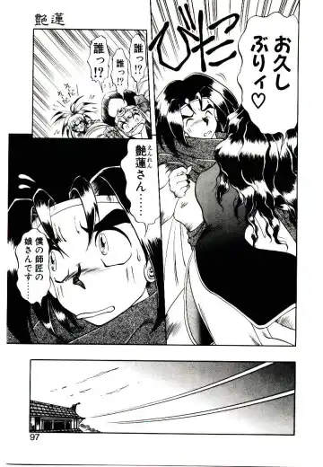 [Soramoto Koh] Seiken Butou Gishi Aura Fhentai - Page 95